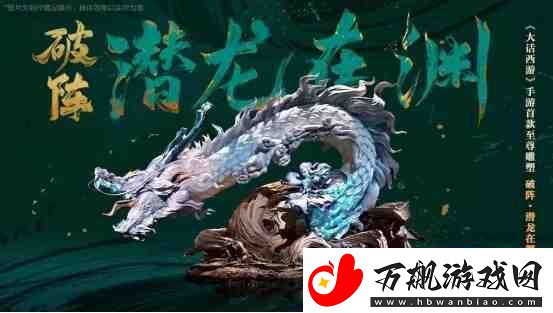 大话西游手游维护公告