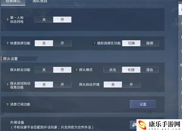 和平精英灵敏度怎么调？2023目前最稳压枪灵敏度一览