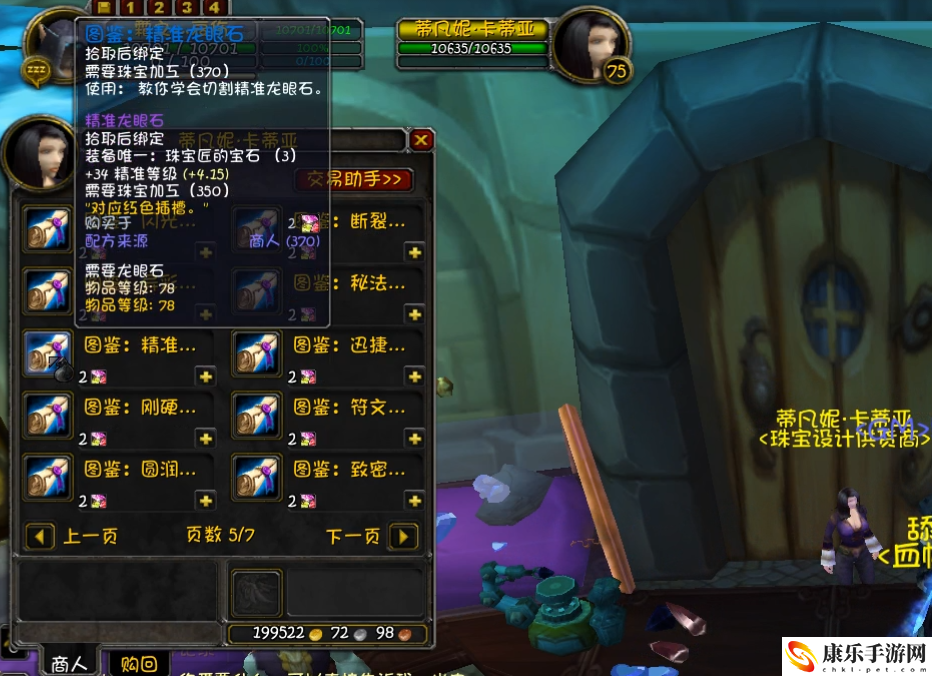 魔兽怀旧服珠宝加工1-375攻略_珠宝收益全面解析