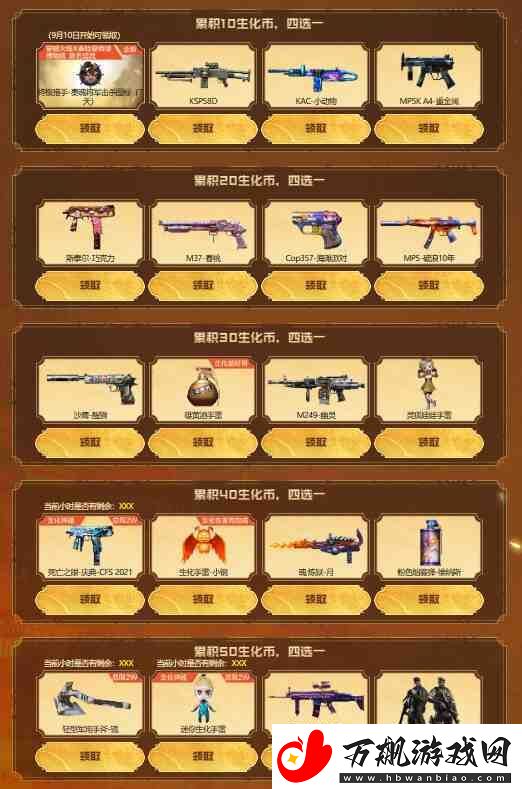 穿越火线手游