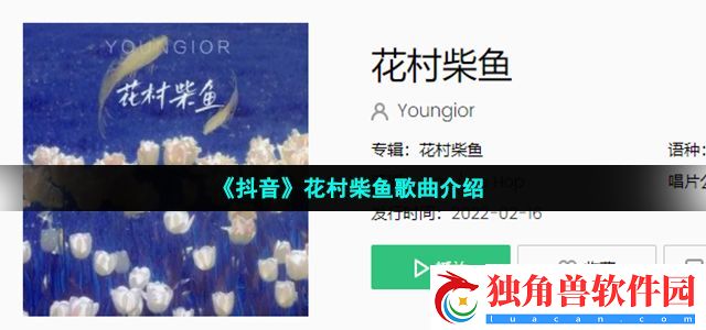 绘了脑海中的画慢慢忘记现实活得多么飒我幻想自己变成柴鱼渺茫概率是什么歌
