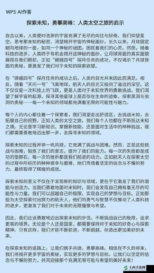 国精产品自线六区：探索未知的新领域