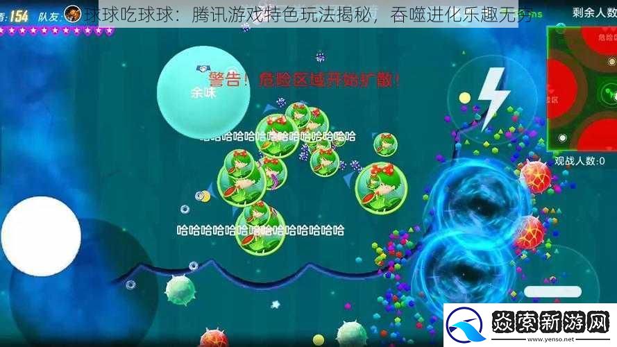 球球吃球球