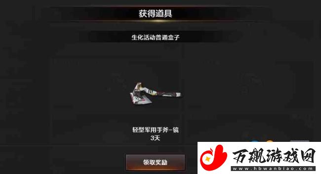 穿越火线