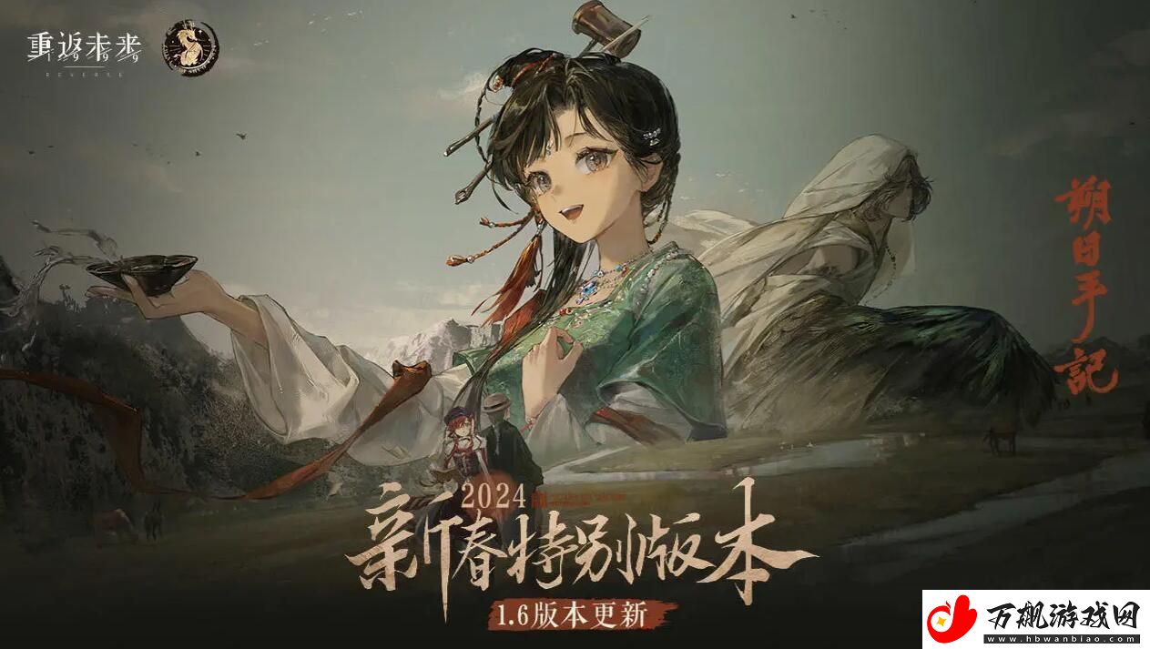 重返未来19991.6版本1月11日更新