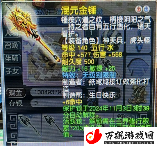 梦幻西游926高伤无级别锤值多少