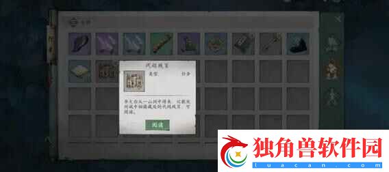 墨剑江湖李大白代码获取方法