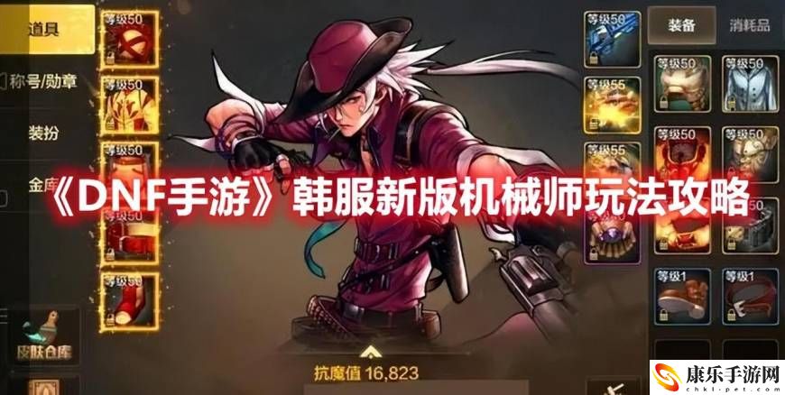 dnf机械师刷图加点_新版机械师玩法攻略