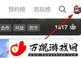 taptap怎么注销账号taptap注销账号方法介绍