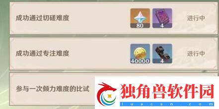 原神荒泷甲光烈烈斗虫大修行第一天怎么玩-原神荒泷甲光烈烈斗虫大修行第一天通关攻略