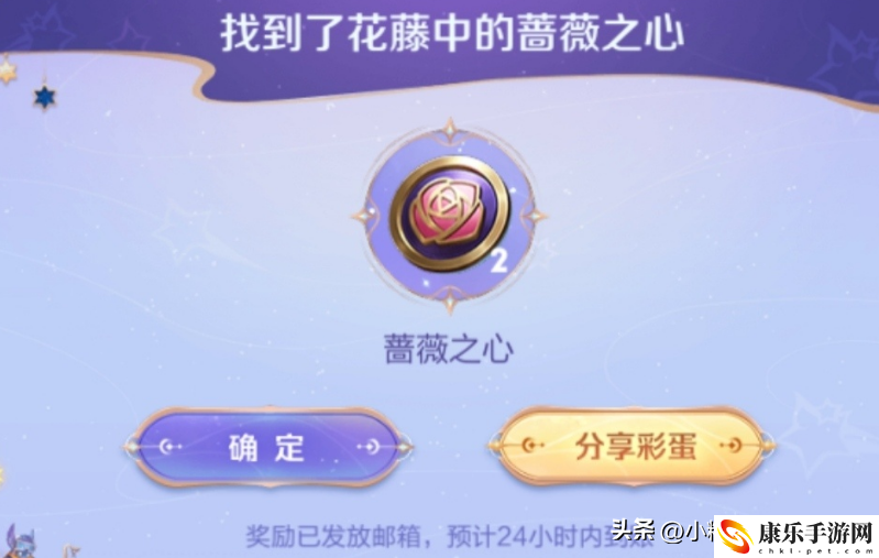 王者荣耀蔷薇之心怎么获得？三种方式可获得蔷薇之心