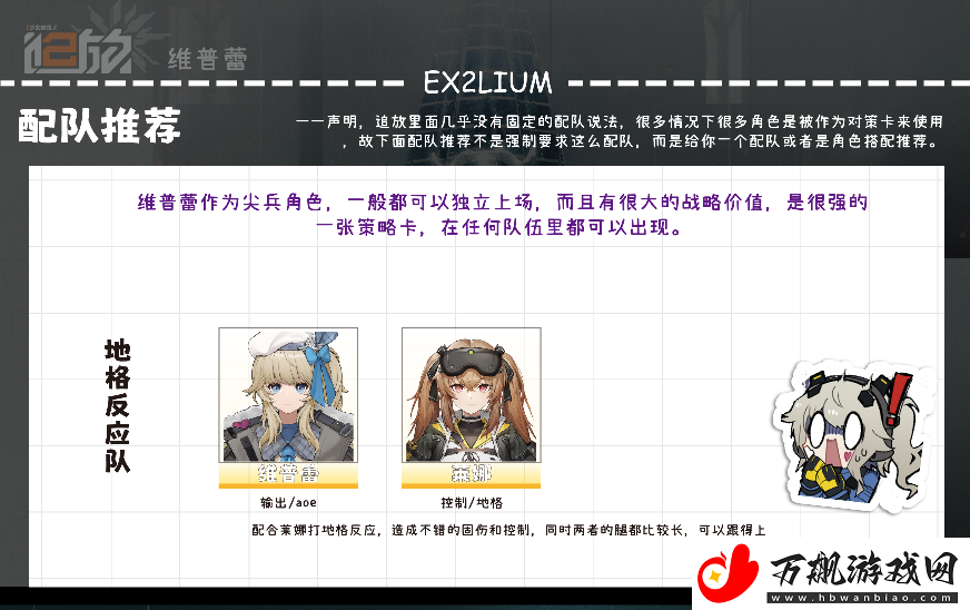 少女前线2追放维普蕾全方面解析攻略