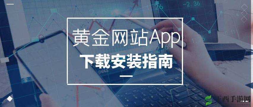 黄金网软件 app 大全下载：汇聚各类实用工具