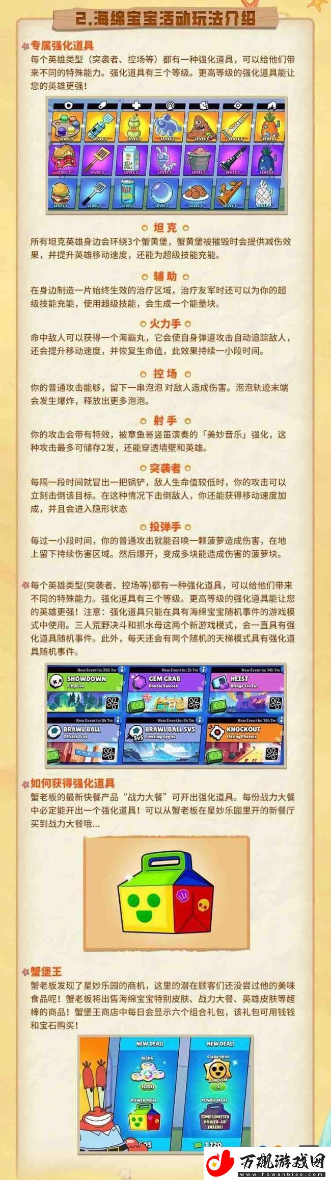 荒野乱斗新版本更新公告