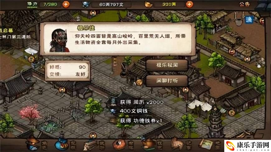 烟雨江湖极乐谷入谷任务完成攻略大全_极乐谷进入流程