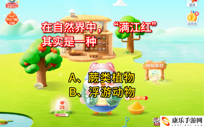 在自然界中满江红其实是一种什么物种？6月13日蚂蚁庄园小知识