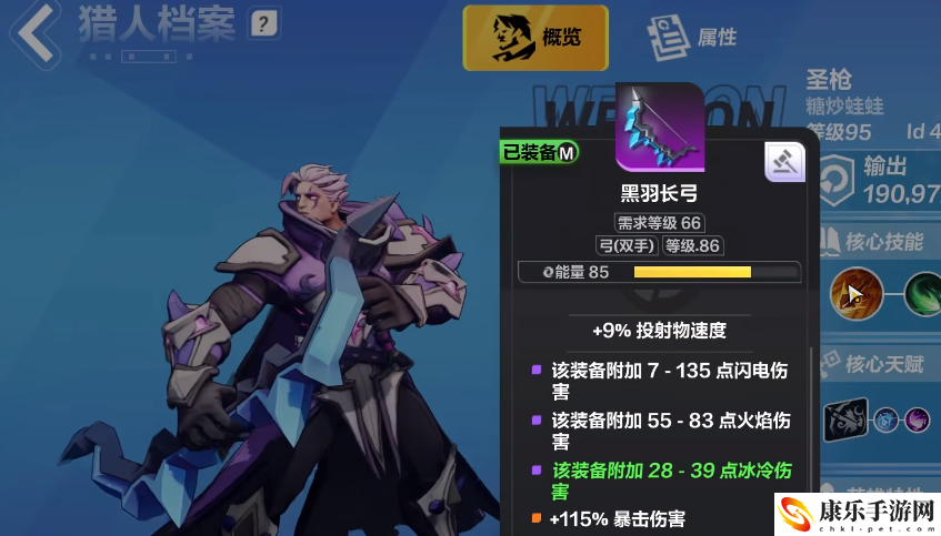 火炬之光2各职业解析_职业强度排行榜