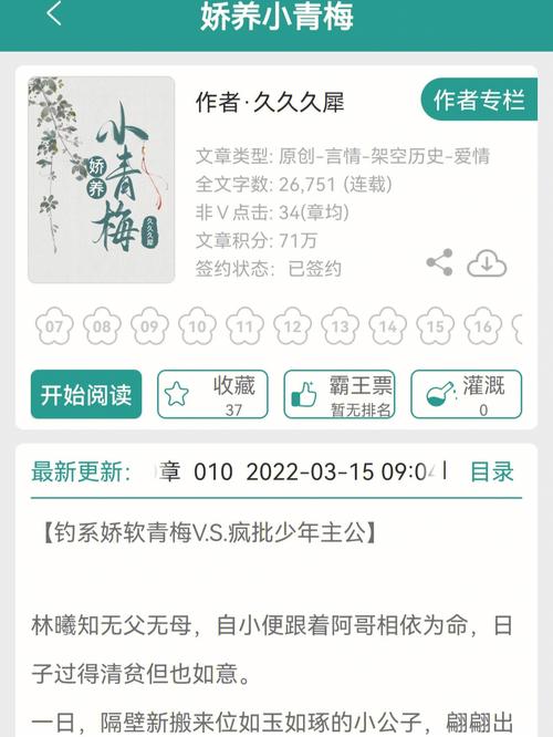 小青梅不经C1v1，平台：爱与成长的交错