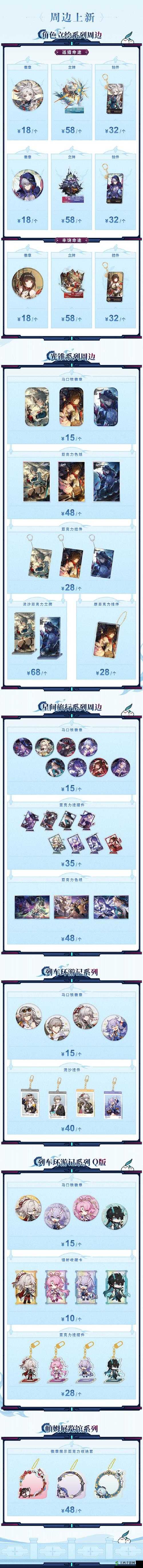 《崩坏:星穹铁道 40-50级极速升级攻略:突破成长瓶颈,解锁全新篇章》