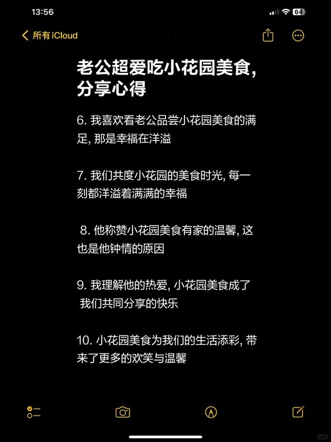 老公昨晚吃了我小花园的饭火爆上线，平台：一口好味道