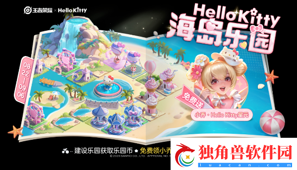 王者荣耀Hello