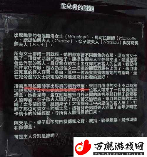 耻辱2解锁塔攻略详解