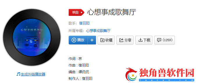 心想事成歌舞厅浪漫宇宙安慰剂我们带来遗憾和秘密藏在海底喂给鲨鱼是什么歌