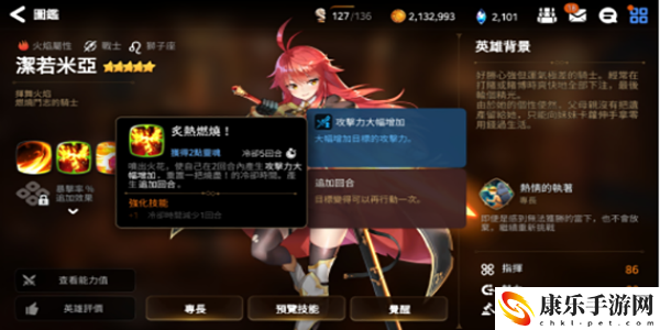 第七史诗角色大全
