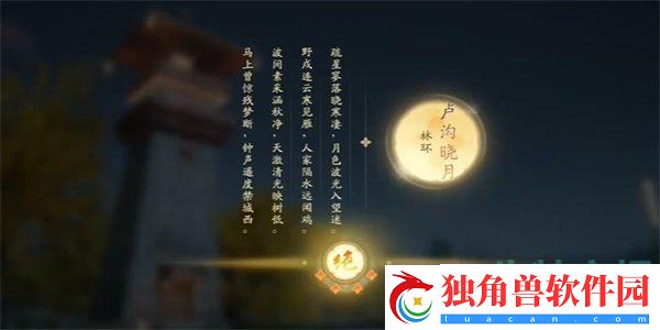射雕手游吟咏名胜篇惹人注目成就怎么获得