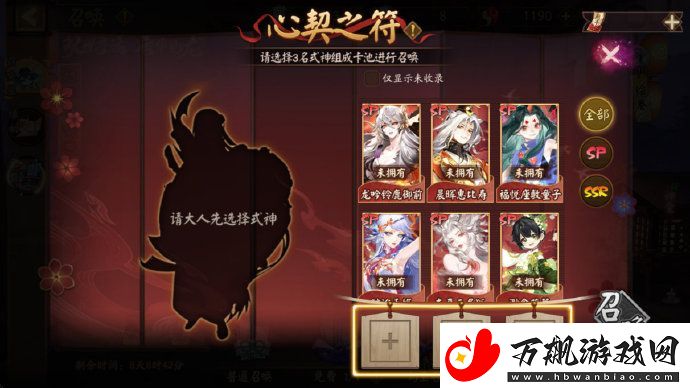 阴阳师手游八周年限定心契之符召唤活动即将开启