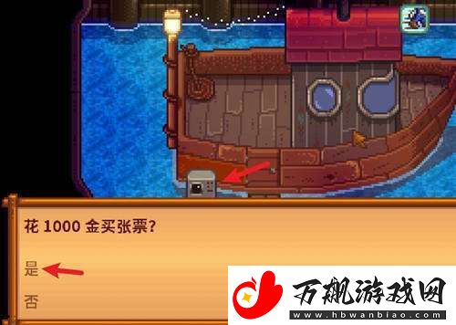 星露谷物语姜岛怎么去