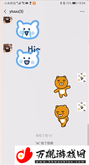 微信新功能拍一拍是什么意思