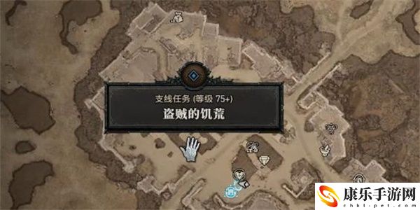 暗黑破坏神4盗贼的饥荒任务攻略