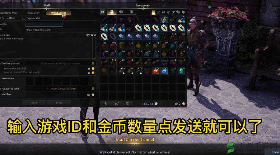 失落的方舟：金币商人位置全攻略