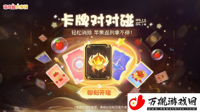 贪吃蛇大作战9月活动预告!