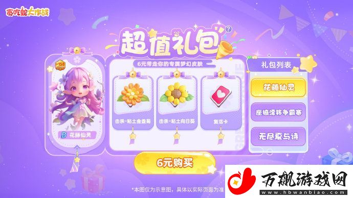 贪吃蛇大作战9月活动预告!