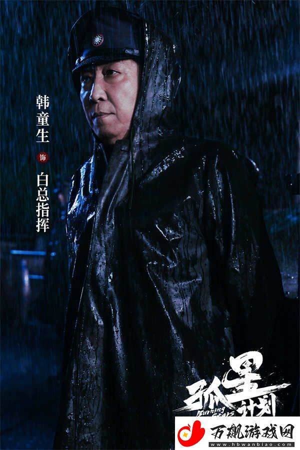 谍战悬疑电影孤星计划定档12月7日王源张雪迎梁靖康上演极限撤离