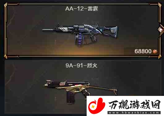 穿越火线