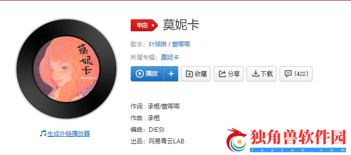 想要做你的莫妮卡莫妮卡我目不转睛望着你脸颊迷人侧影像幅画精致短发是什么歌