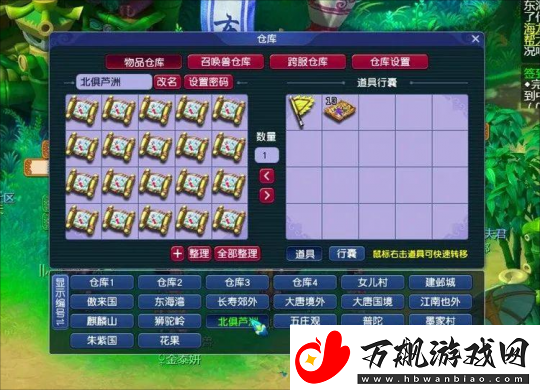 梦幻西游大火区出现一石难求