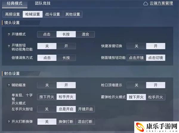 和平精英灵敏度怎么调？2023目前最稳压枪灵敏度一览