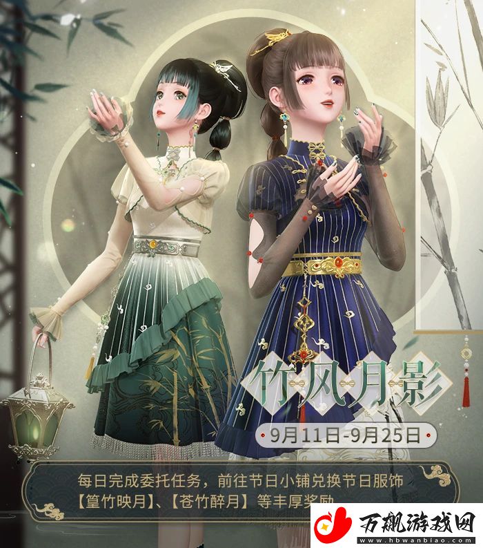 闪耀暖暖竹风月影福利活动限时开启!