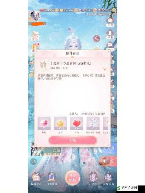 《闪耀暖暖》获得钻石攻略