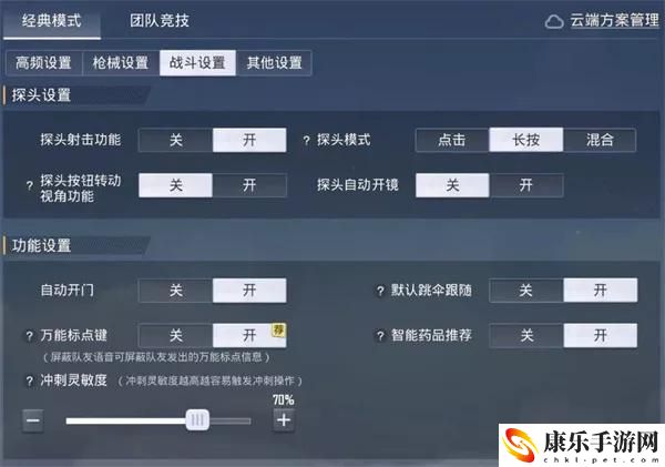 和平精英灵敏度怎么调？2023目前最稳压枪灵敏度一览