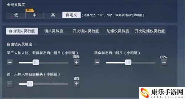 和平精英灵敏度怎么调？2023目前最稳压枪灵敏度一览
