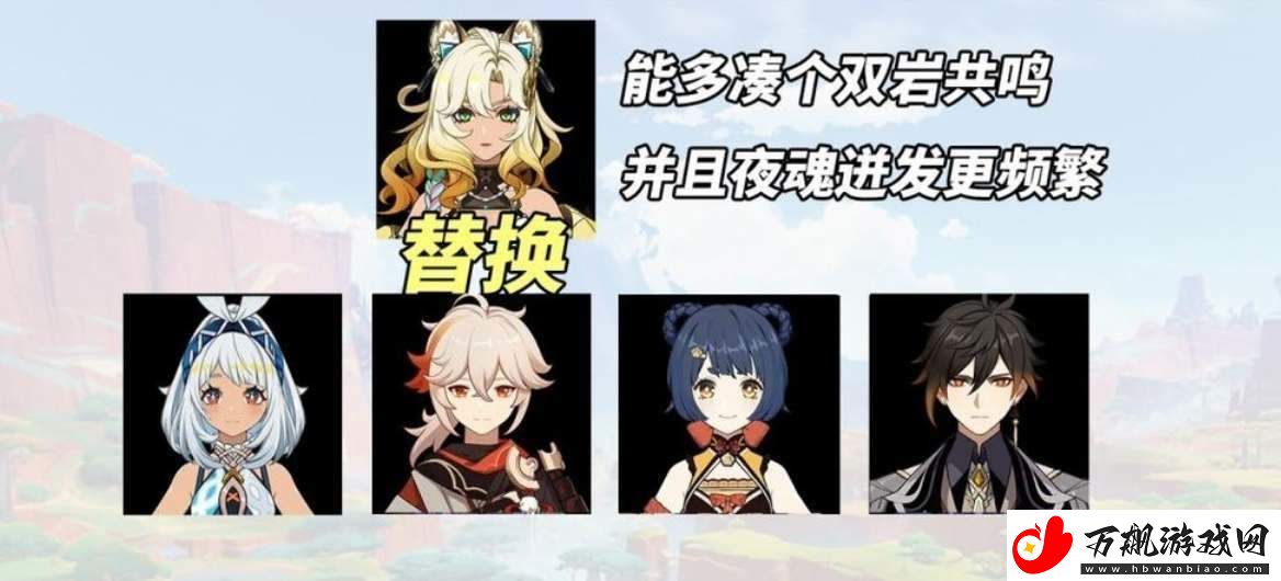 原神希诺宁适合什么体系阵容