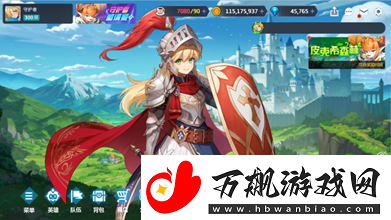 坎公骑冠剑9月12日更新公告