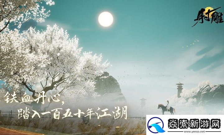 射雕兑换码大全2024