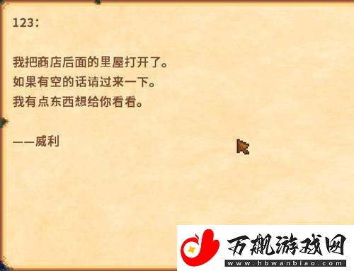 星露谷物语姜岛怎么去