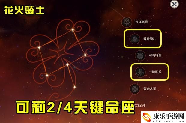 原神可莉天赋技能详解攻略_可莉保姆级技能到武器全方位解读